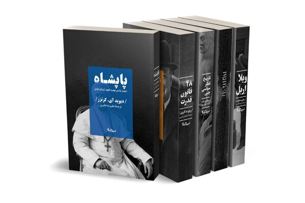 پنج کتاب جدید در حوزه تاریخ و سیاست