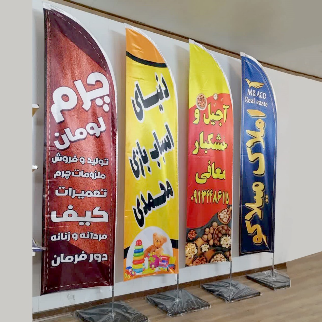 راهنمای خرید پرچم ساحلی